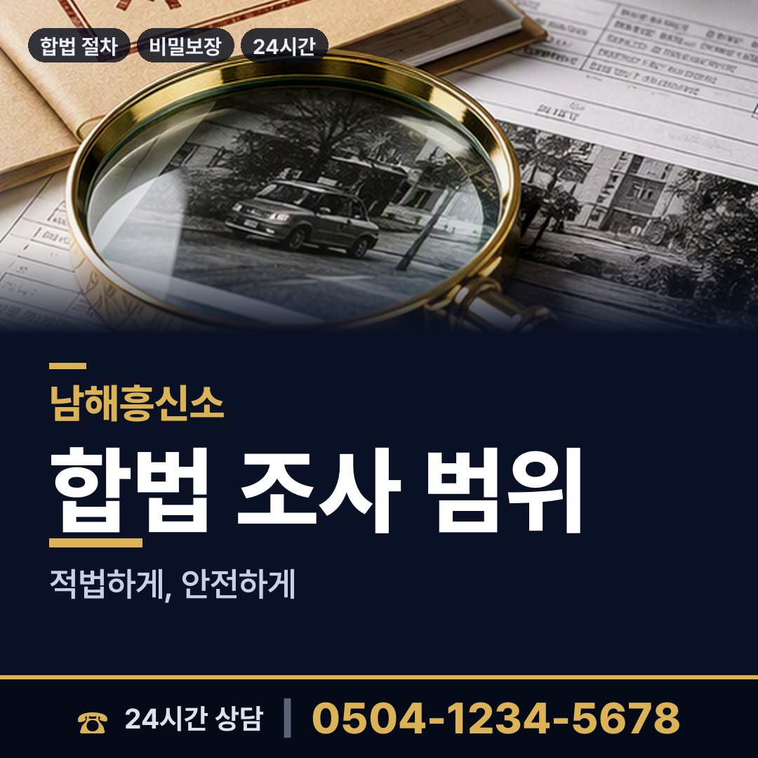 남해 서면 옛애인찾기 상담 안내
