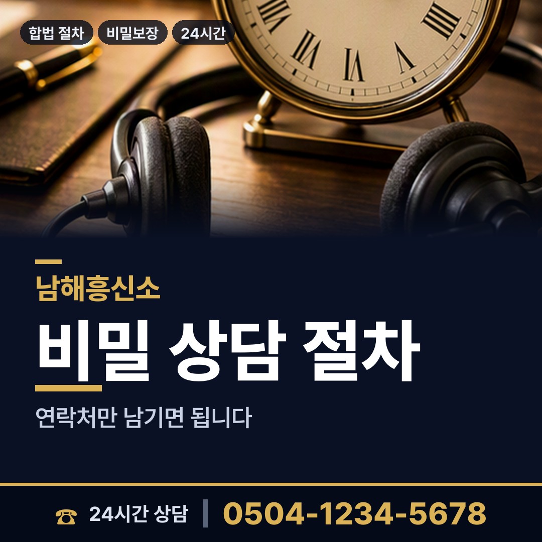 남해 서면 상간자신원 상담 안내